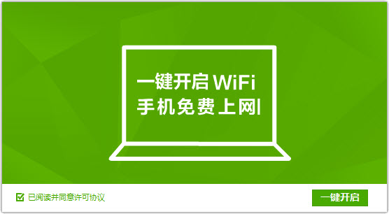 《360随身WiFi驱动》最新版