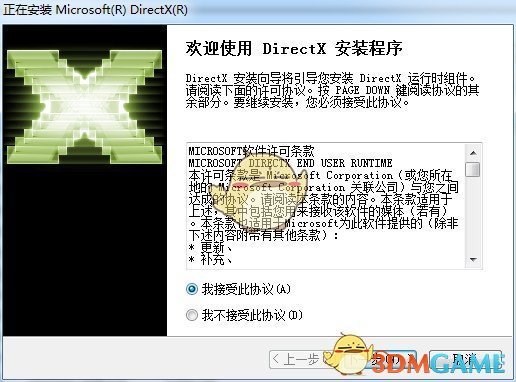 DirectX12