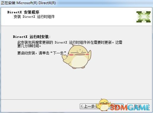 DirectX12